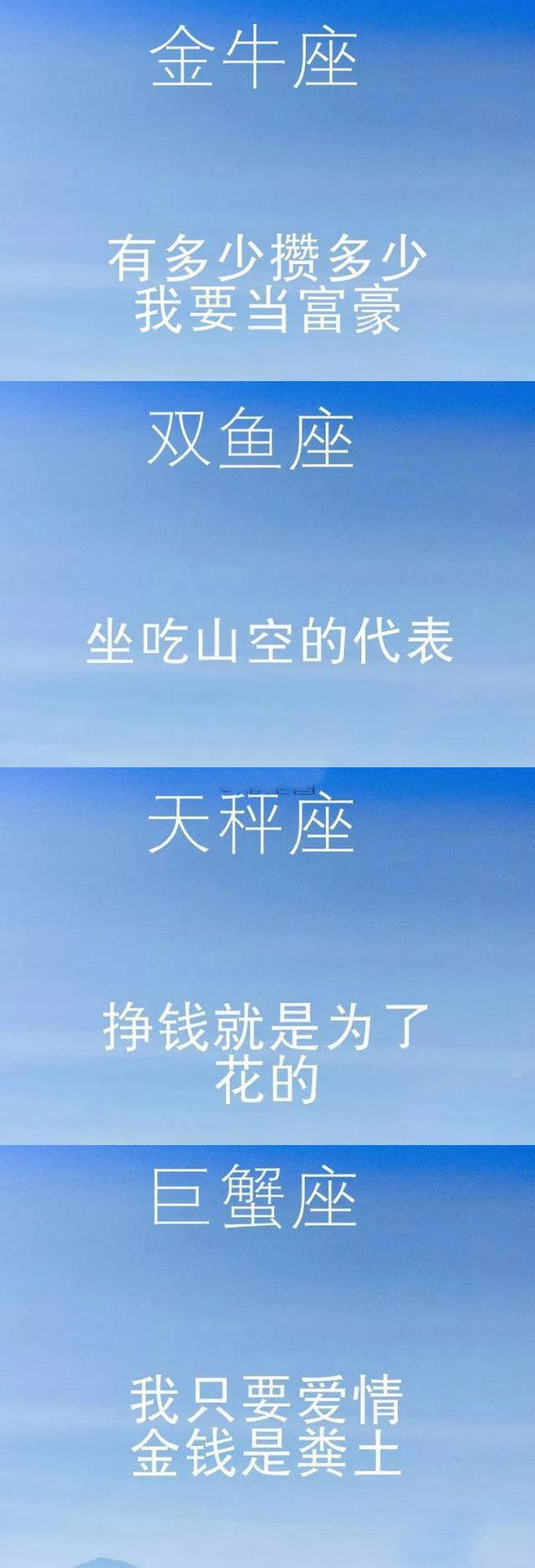 奇怪小女儿|十二星座的金钱观