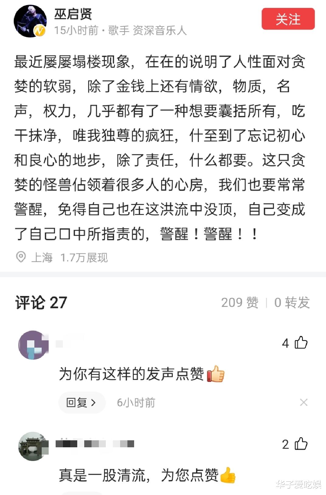 赵薇|高晓松被传封杀后，首次更新动态，跟赵薇相比态度似乎更加诚恳