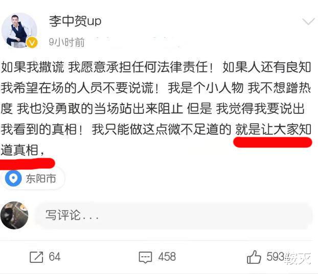 于正|于正的事越翻越有，再有演员爆出惊人爆料