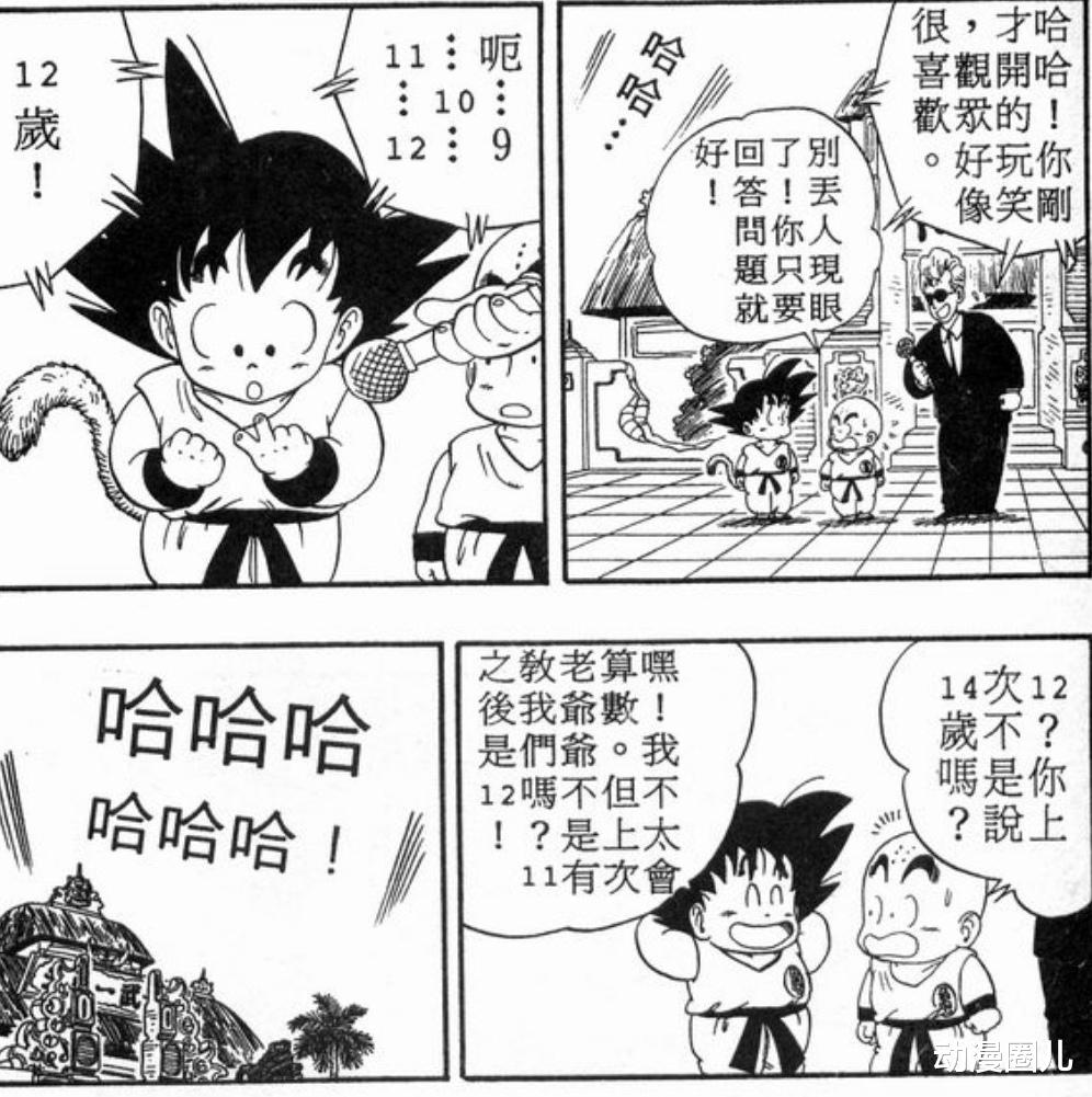 龙珠|龙珠：空贝四十年修行不如一个龙珠许愿？网友：这就是氪金的力量！
