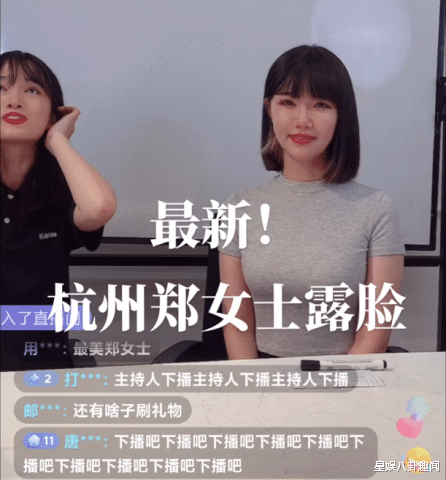 彭昱畅|郑女士摘口罩直播翻车，惨遭网友吐槽：你还是戴上比较好