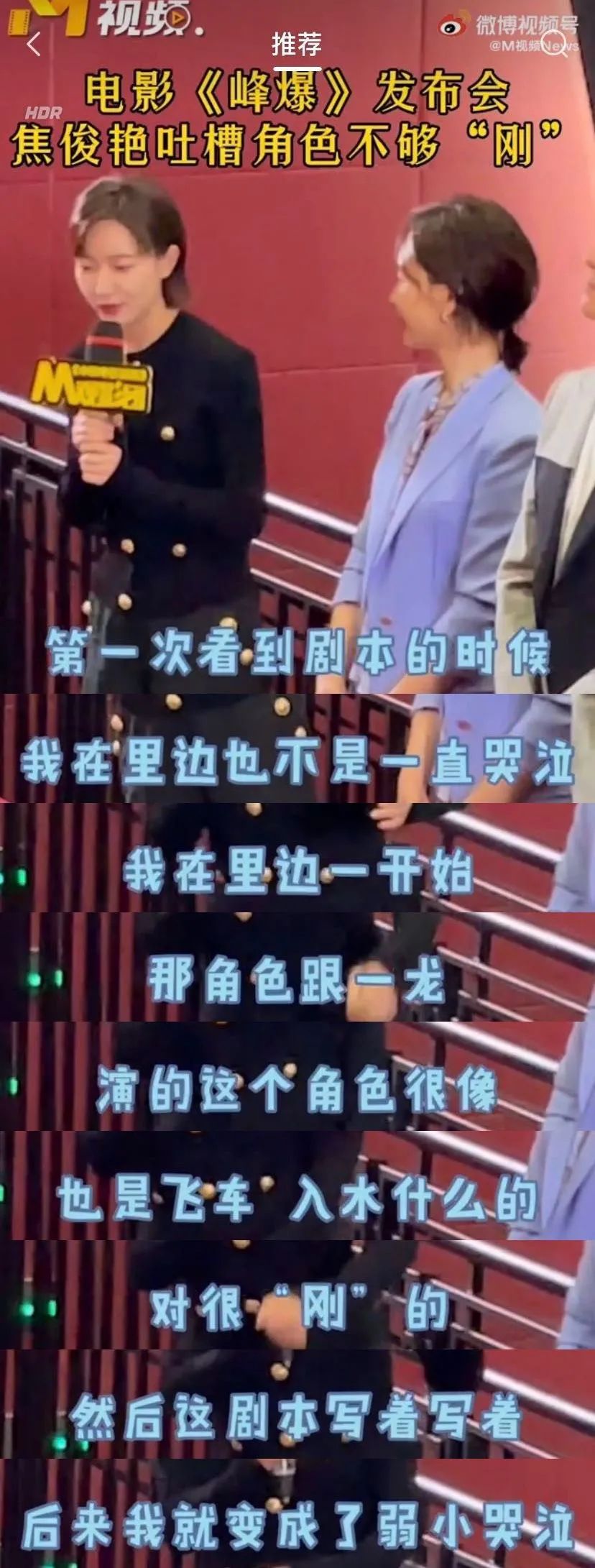 峰爆|看完《峰爆》，整个人就是两个字：割裂