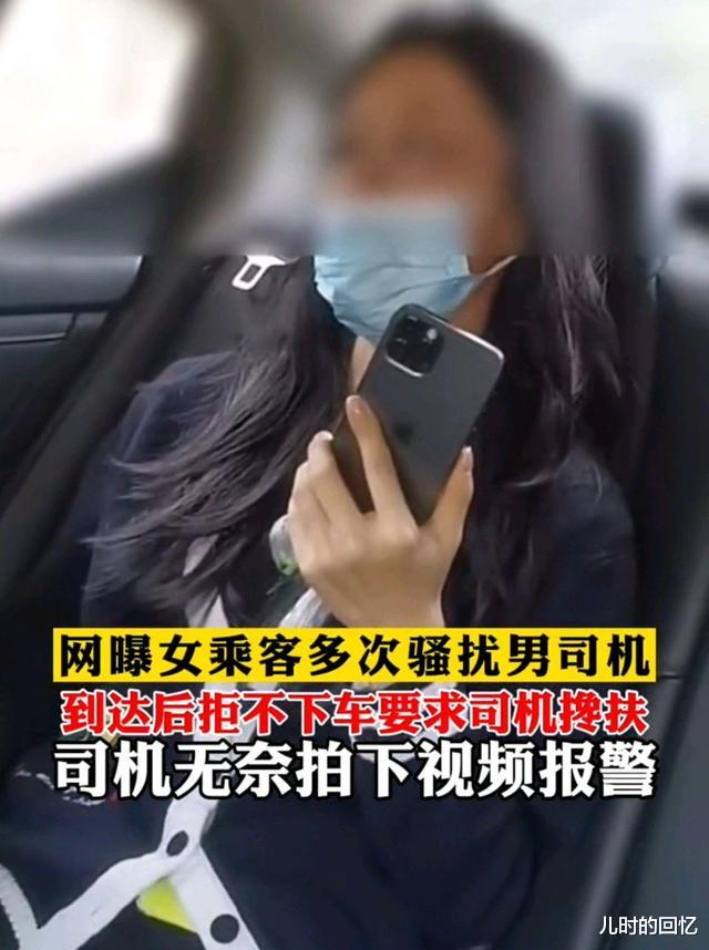 江苏一女子搭车多次骚扰男司机,下车要求搀扶,“我浑身发麻”