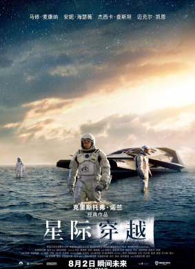 电影 前方是星辰大海，盘点那些经典的太空歌剧科幻电影（1）