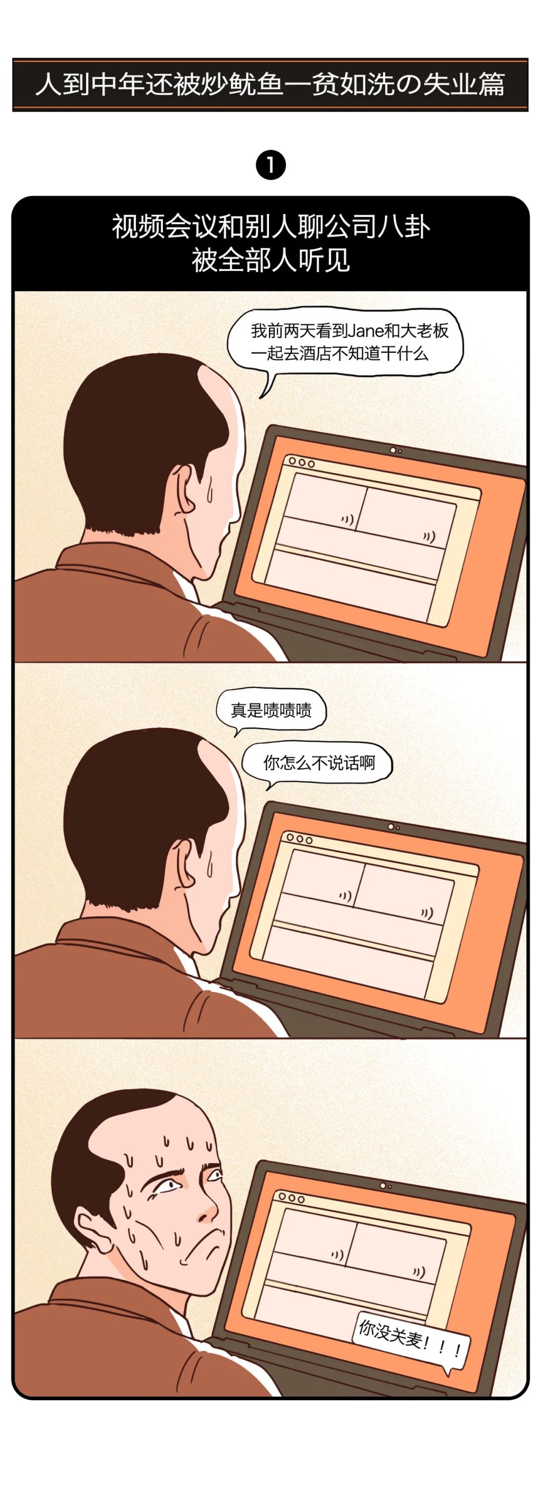 |漫画 一定会被对象怼死顺便被分手的单身篇