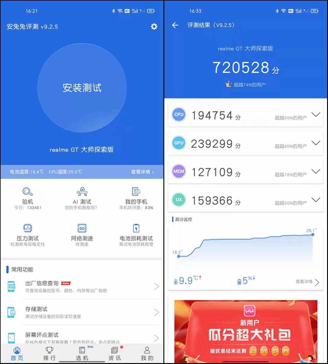 realme|真/伪“大师”？真我GT大师探索版深度体验数月，优缺点汇总