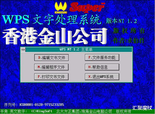 WPS|WPS比office出现得早却一直围绕着office跑
