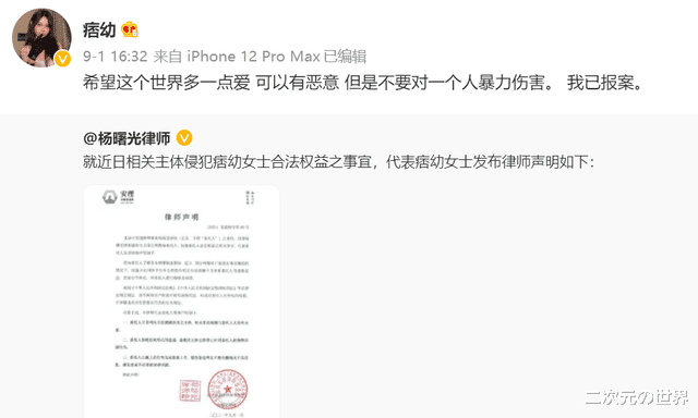 机车女神痞幼翻车,不雅视频被疯传,网红素质何时才能赶上颜值