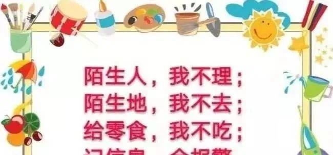 大师在流浪小丑在天堂 浏阳这个幼儿园拉响警报,学生撤离,只因……