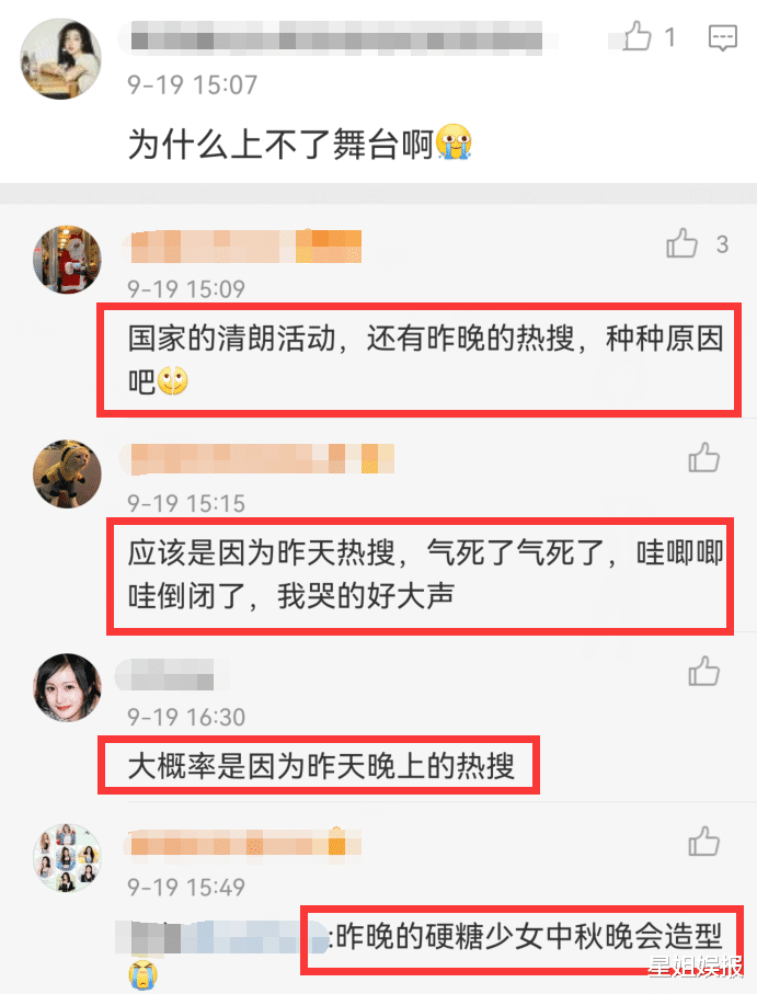 mv|中秋奇妙游播出前，硬糖少女节目临时被撤，导演回应称会把正片放出来