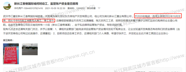 武汉|警惕！武汉多个楼盘房源被查封……
