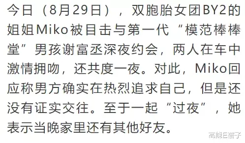 迪士尼|BY2妹妹再次“社死”?