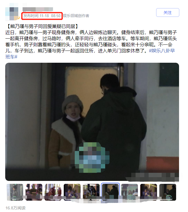 杨紫|39岁女星与男友疑同居，亲昵碰头后同回爱巢，曾当众送吻旁若无人