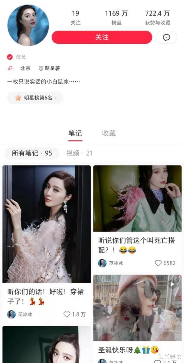 时尚美妆|范冰冰真的回归了？复出皮肤白嫩状态好，网友：竟然一点没变