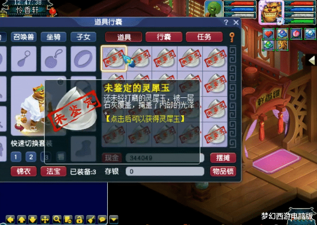 梦幻西游|梦幻西游：血赚还是血亏？玩家鉴定3车灵犀玉，各种特性出不停！