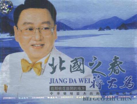 蒋大为|74岁的蒋大为，就这样改写了他的结局，跌落的口碑到底是回不去了