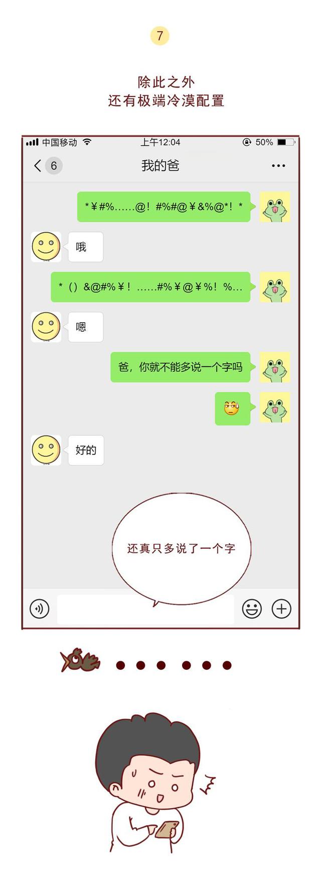 |和父母在一起时的爆笑日常，看完既伤心又好笑