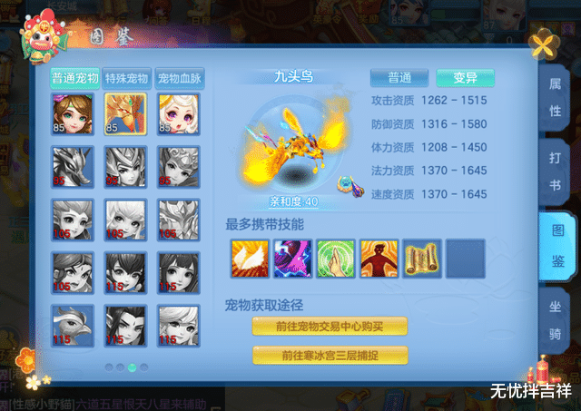 神武4|《神武4》手游平民宠物选择：百级以下三大高人气特殊技能宠盘点