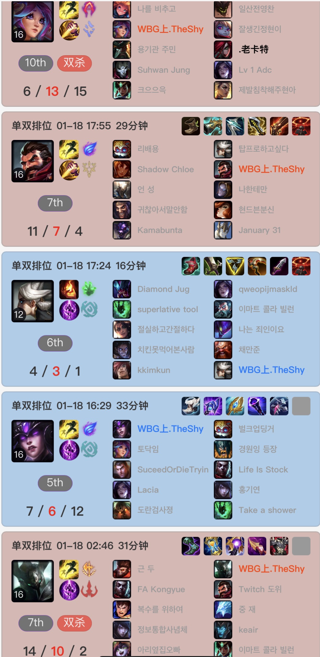 星空|TheShy首次得到队友认可！WBG焕峰直播透露：TheShy打训练赛贼猛