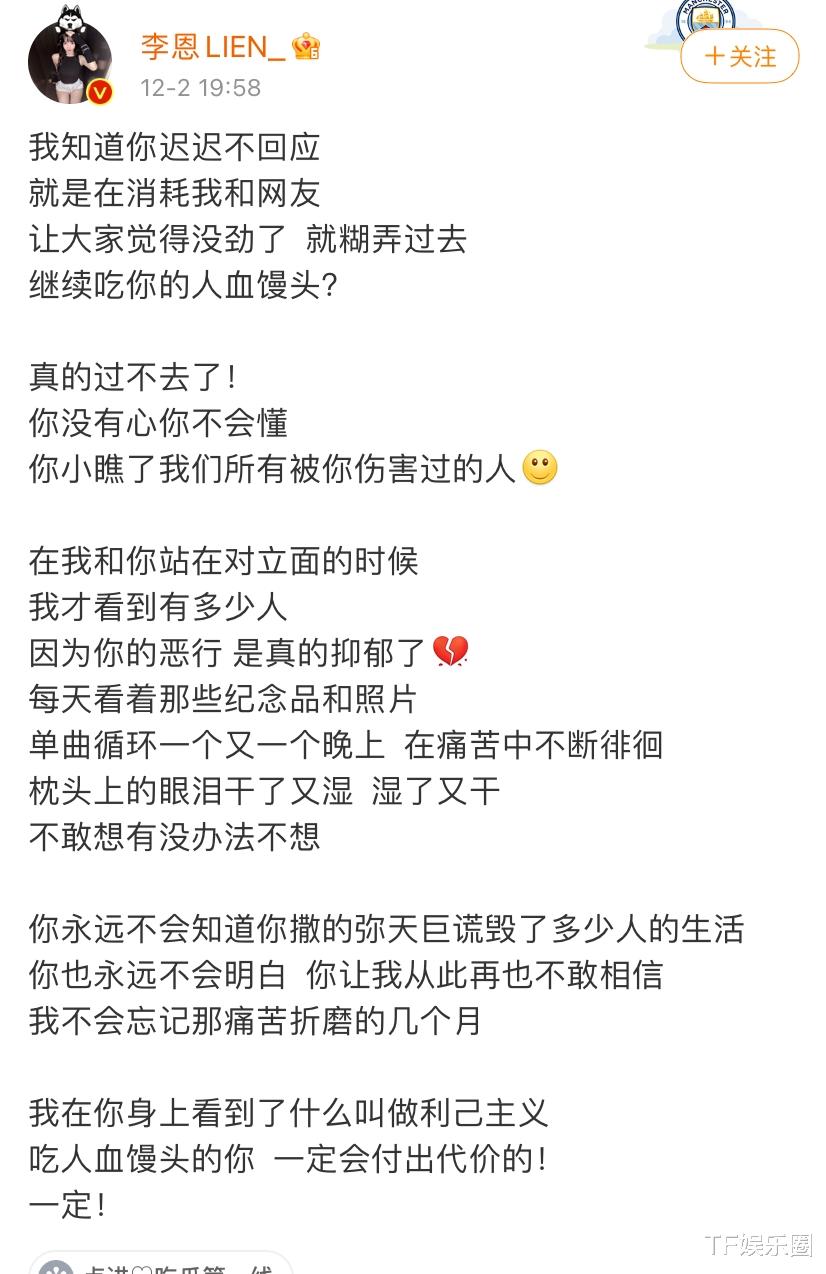 都美竹|好姐姐李恩将都美竹告上法庭！表面上的女英雄，私下脚踏两条船