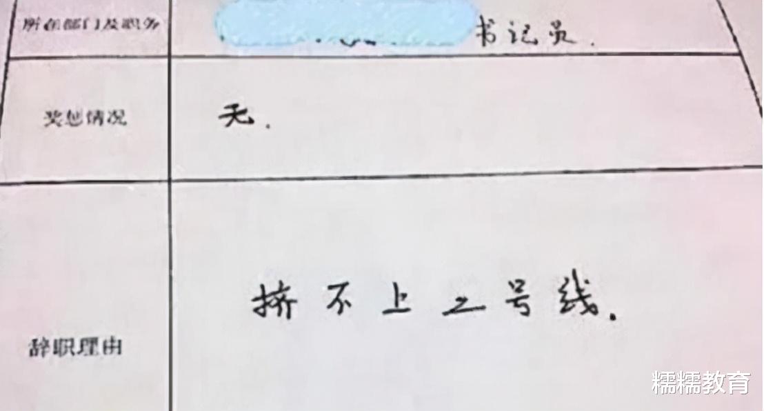 00后|00后毕业生硬核辞职信,老板看后乖乖签字,原来有“皇位”要继承