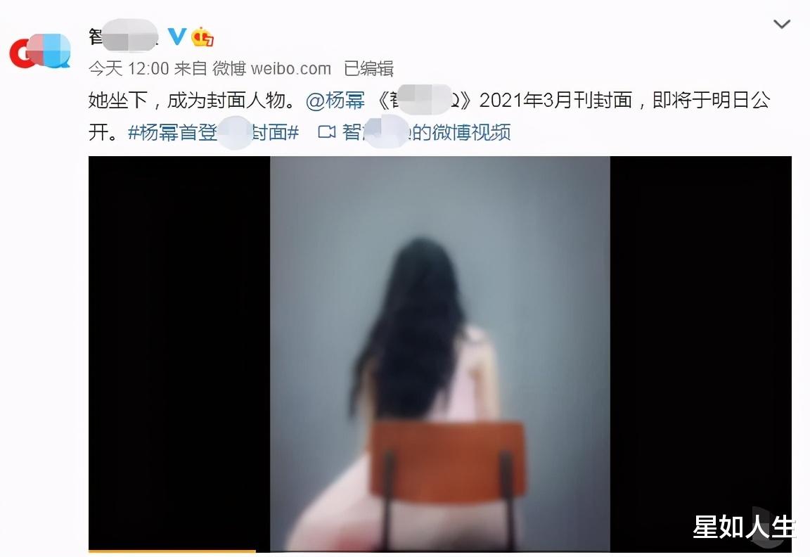 杨幂|最丑封面？杨幂首登男刊却遭大翻车，被嘲虎背熊腰后还撞脸林永健