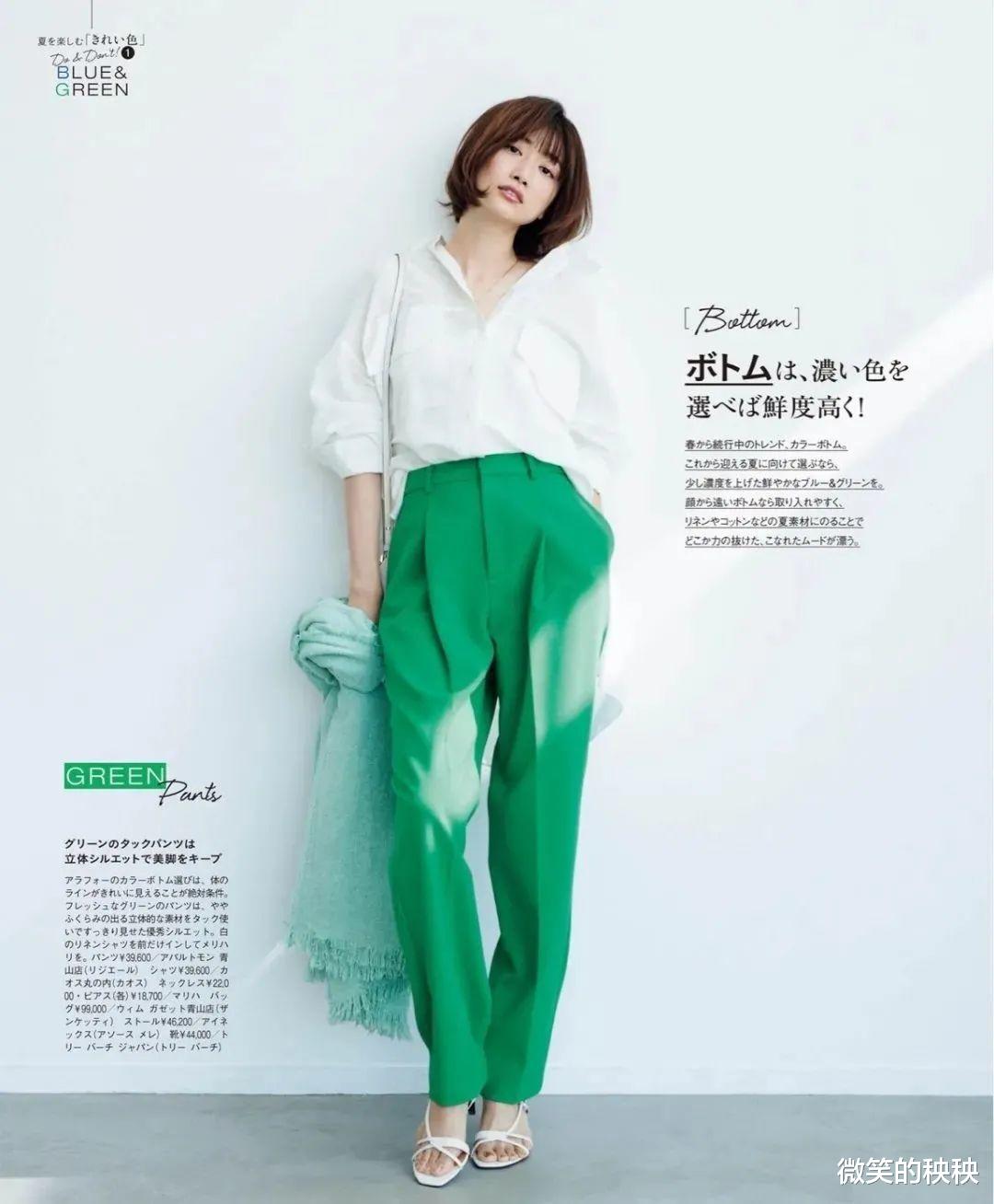 微笑的秧秧|夏季的颜色搭配,跟着日杂学呀,清爽又优雅