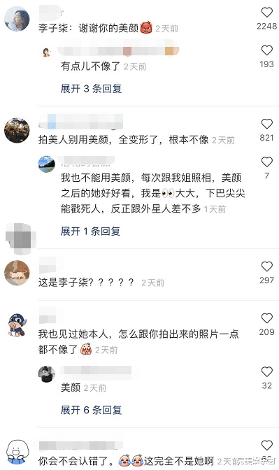 李谷一|网友晒与李子柒合照，却因“整容脸”被网暴，粉丝解释只加了滤镜