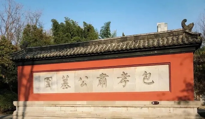 社会很简单 肥市肥东县一座被传是“包公墓”的坟冢进行了发掘!居然混合一男一女尸骨?