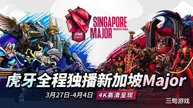 新加坡Major：IG鎖定六強拿下Ti門票，網友起名亞軍解說，狂搞Sccc心態-圖2
