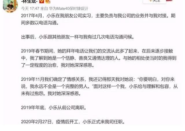 林生斌|林生斌现任老婆大学青涩照曝光！知情人质疑其是小三上位！