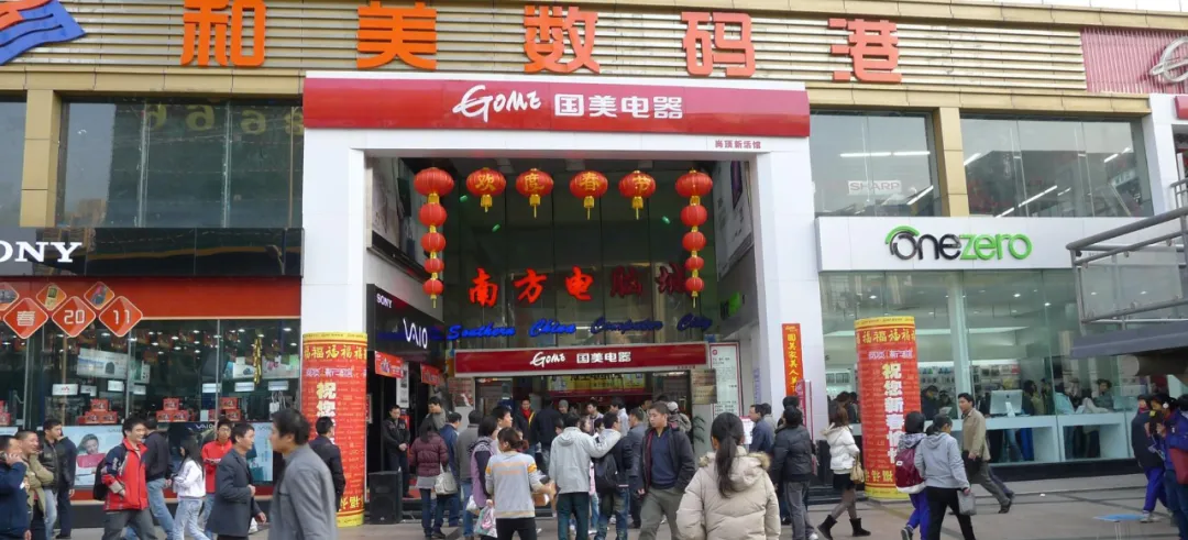 读书会撩 电脑城已死