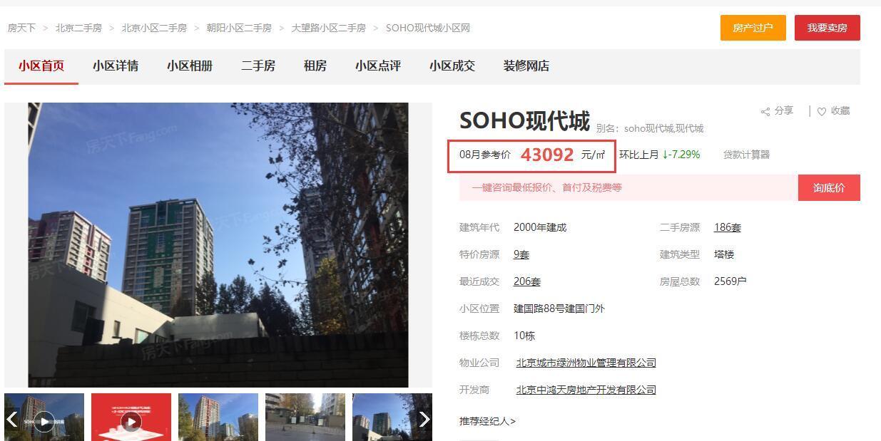 房价|范冰冰到底有多富？她住的那个小区房价，普通人根本不可能买得起