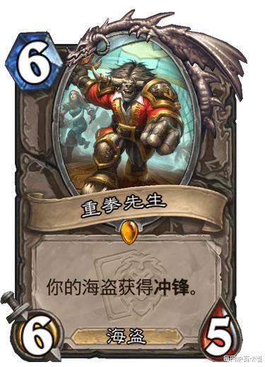 大海贼|炉石传说：大海贼时代即将到来，群体冲锋最意外，甚至还有小彩蛋
