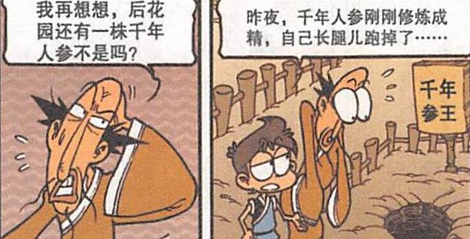 漫画|奋豆极乐仙境修炼“龙爪功”，小桂子掩耳盗铃变“千年绿毛龟”