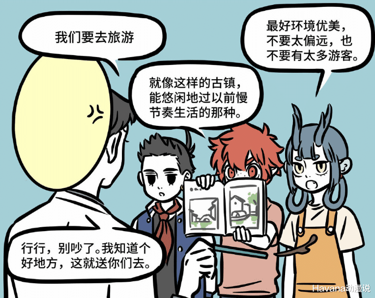 熊孩子|非人哉：大士坑熊孩子翻车，没有人可以抗拒种地，神仙也不行！
