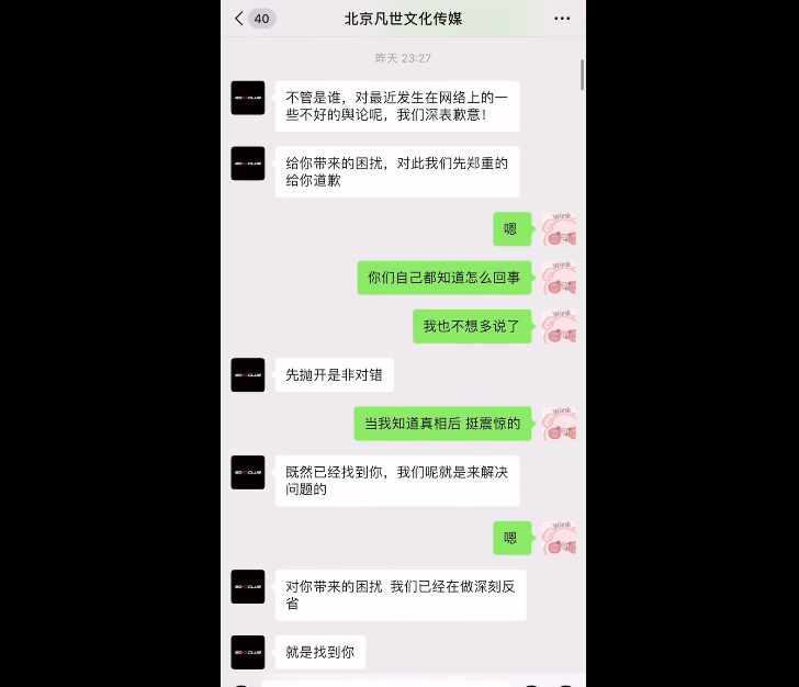 吴亦凡|水落石出：吴亦凡的罪与罚