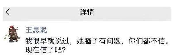 王思聪|王思聪朋友圈公开撕郑爽，丝毫不顾当年香火情，圈内同行说出实话