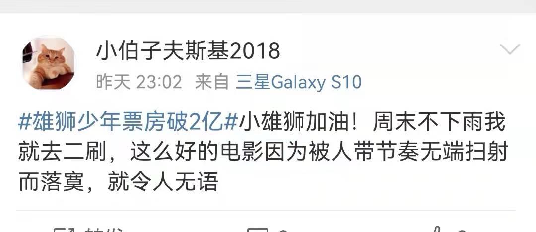 电影|雄狮少年破2亿再上微博热搜，很多观众一直没搞清别有用心和前者