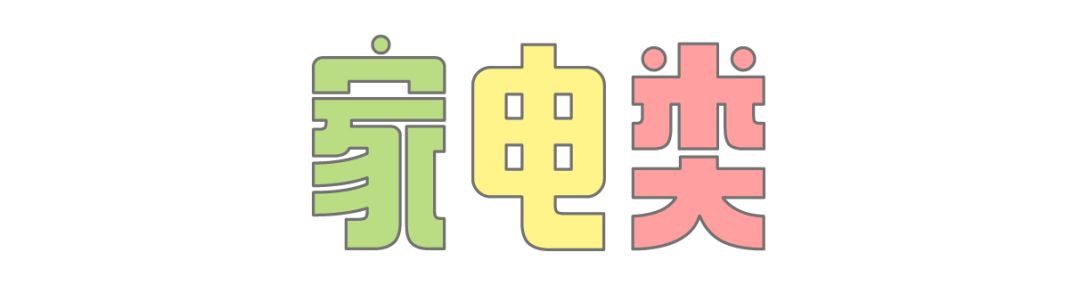 智商税|40 个智商税，40 笔冤枉钱！这里面肯定也有你