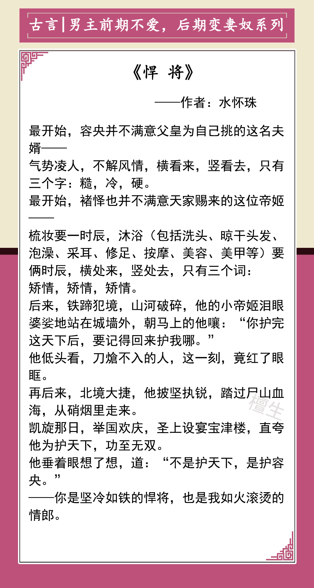 |推男主前期不爱、后期变妻奴系列古代言情小说，为了爱他患得患失