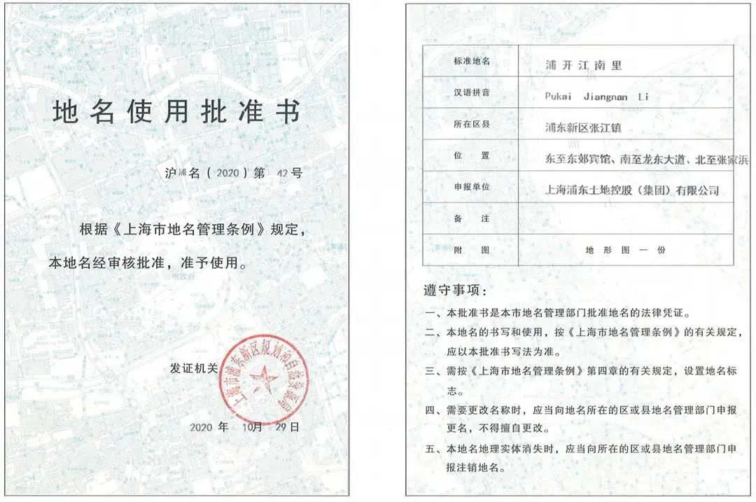 浦东新区|仅248套！浦东金桥低密墅区全新盘190-1200平中式院墅