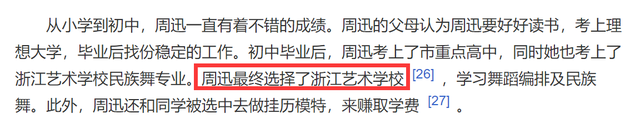 张钧甯|47岁周迅登央视谈容貌焦虑！坦言曾动念想动脸，与董卿双双泪奔
