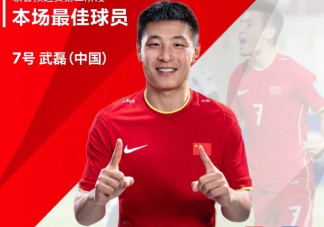 菲律宾队|2：0！中国战胜菲律宾锁定小组第二，武磊当选全场最佳球员