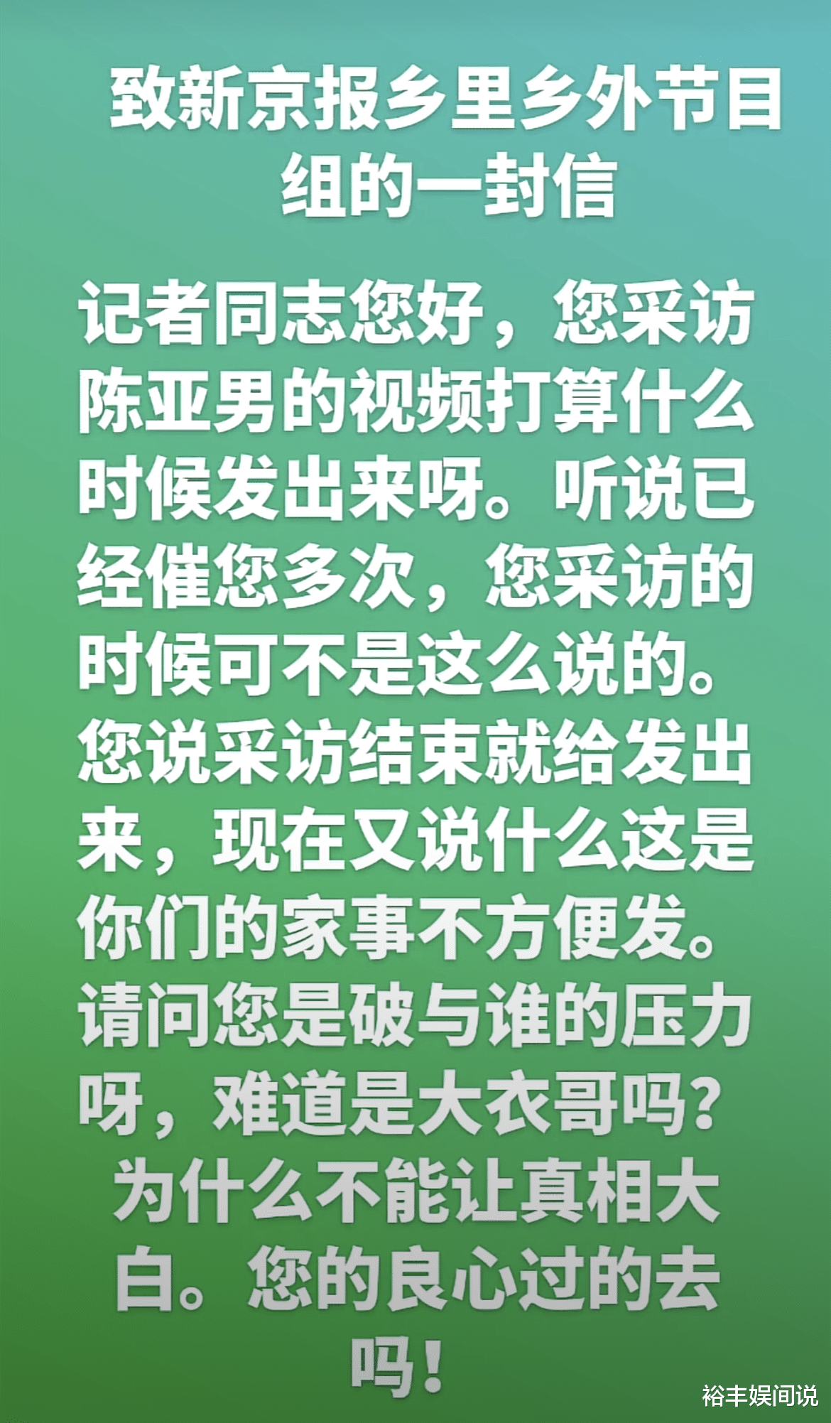 陈亚男|大衣嫂罕有发怒,疑似怒斥记者“两面三刀”,大声呵斥对方:你走