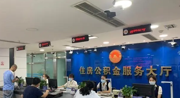 公积金传好消息，使用范围扩大，看病和装修都行