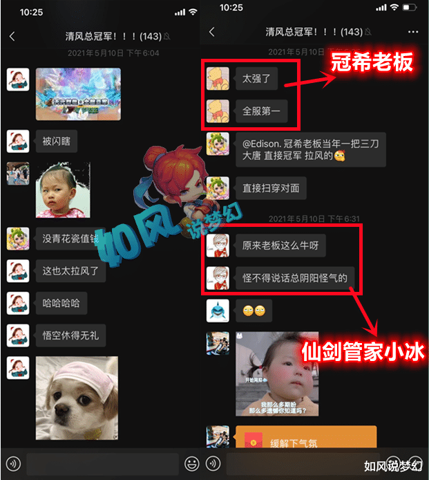 仙剑|梦幻西游:金戈铁马打服战选拔的真实原因,一个“小小的误会”被恶意造谣!