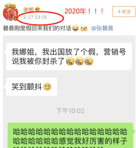 张碧晨|张碧晨孕期工作照被扒，原来赵丽颖早就知道，谢娜也帮忙“掩护”