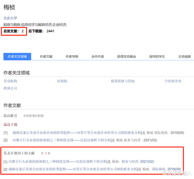 每天都是潮人|北大博士梅桢应聘教授，被曝高考只有400分，靠移民走捷径读北大