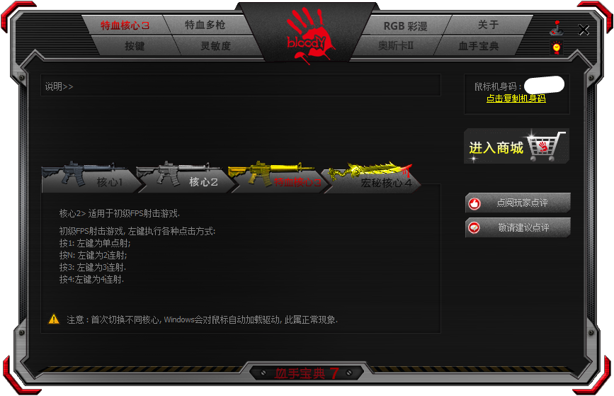 诺基亚|血手幽灵V8M Pro激活版游戏鼠标评测，美感与灵活兼具